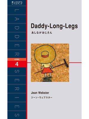 cover image of Daddy-Long-Legs　あしながおじさん